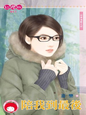 cover image of 全盛圖